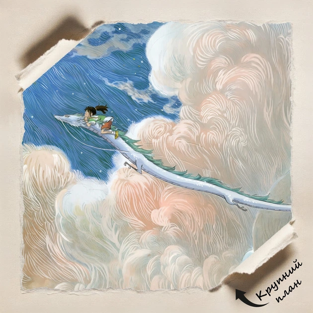 Постер Унесённые призраками, Тихиро на драконе, Spirited Away (2001), аниме, A3 42×30 см (id7152) - изображение 4