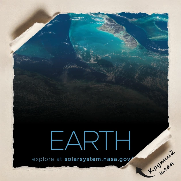 Постер Земля, Earth, NASA, НАСА, космос, астрономия, A3 42×27 см (id7096) - изображение 4