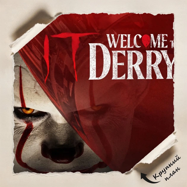 Постер Оно: Добро пожаловать в Дерри, It: Welcome to Derry, ужасы, Пеннивайз, Стивен Кинг, A3 42×28 см (id7215) - изображение 4