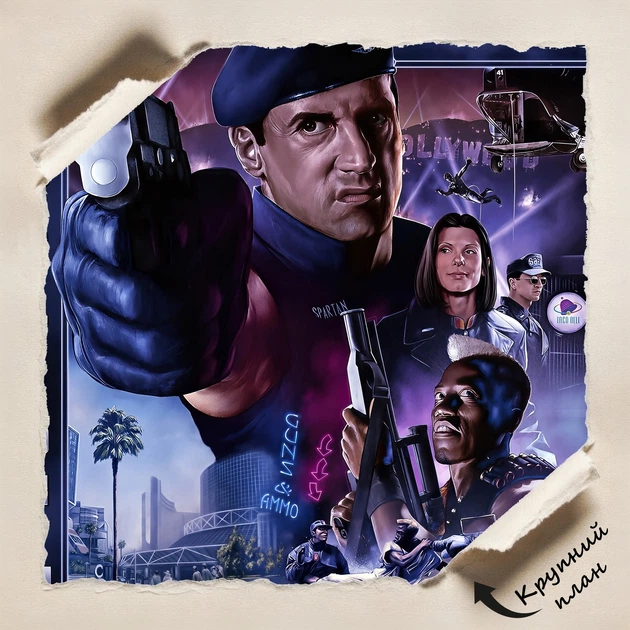 Постер Разрушитель, Demolition Man (1993), Сильвестр Сталлоне, культовое кино, A3 42×30 см (id7231) - изображение 4