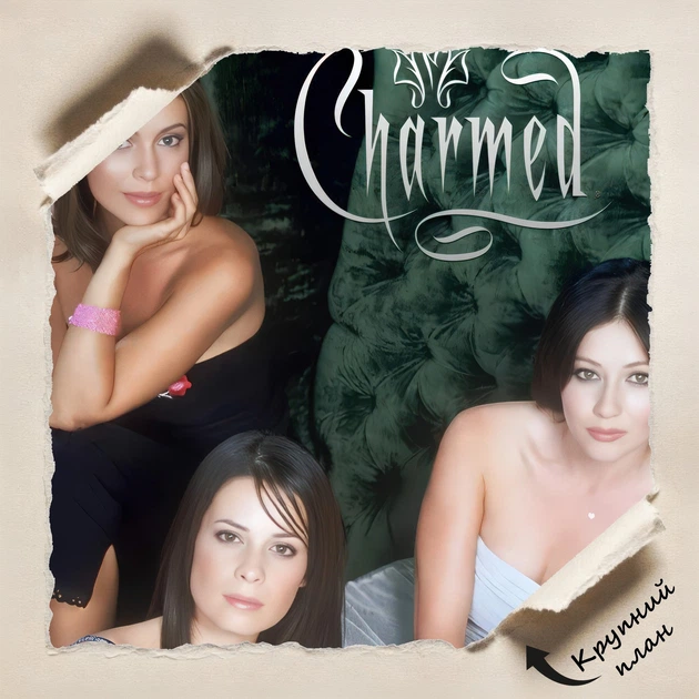 Постер Всі жінки — відьми, Charmed, TV Series, серіал, A2 60×40 см (id7246) - зображення 4
