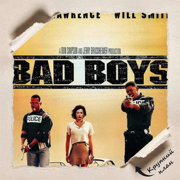 Постер Плохие парни, Bad Boys (1995), боевик, A3 42×28 см (id7253) - изображение 4