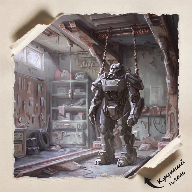 Постер Фаллаут 4, мастерская, концепт арт, Fallout 4, A3 30×42 см (id2172) - изображение 4
