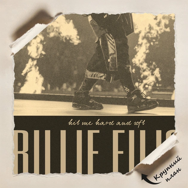 Постер Билли Айлиш, Billie Eilish, поп-музыка, A3 40×30 см (id7052) - изображение 4