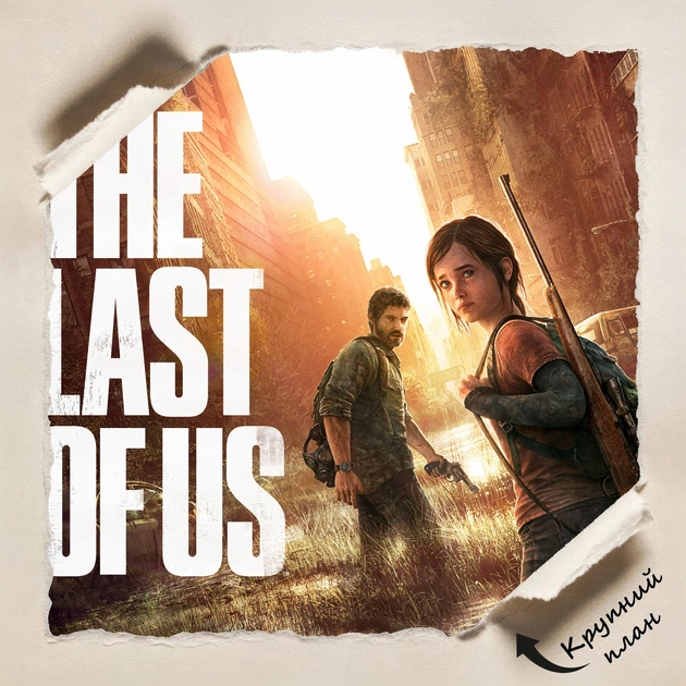 Постер Останні з нас, Еллі та Джоел, Last Of Us, декор кімнати геймера, A3 42×30 см (id0803) - зображення 5