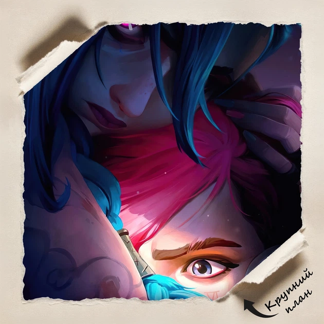Постер Аркейн: Лига Легенд, Arcane: League of Legends, A3 37×30 см (id6890) - изображение 4