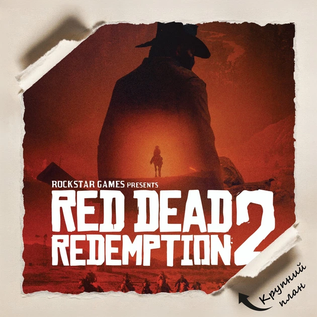 Постер Red Dead Redemption 2, RDR 2, декор комнаты геймера, A3 42×30 см (id2961) - изображение 5