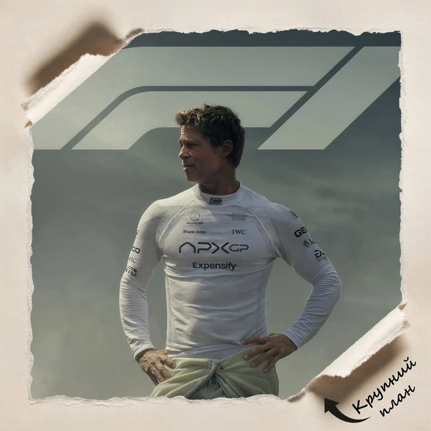 Постер "F1 Фильм", F1 the Movie (2025), Формула Один, гонки, болид, A3 42×28 см (id7029) - изображение 4