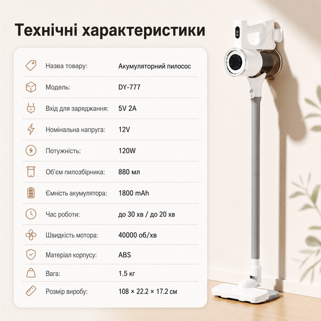 Акумуляторний пилосос Inspire DY-777 - зображення 8
