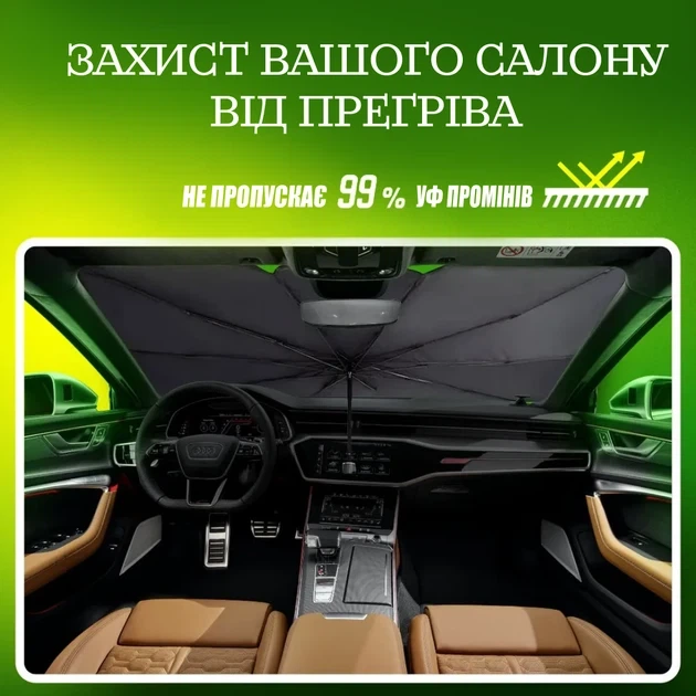 Солнцезащитный зонт для лобового стекла автомобиля 79х125 см, автомобильный экран от солнца и УФ-лучей, складная шторка для машины - изображение 5