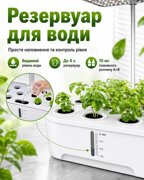 Гроубокс гідропонна система вирощування зі світлодіодним автоматичним таймером теплиця Smart Garden регульований комплект для дому та кухні 12 саджанців (101113) - зображення 2