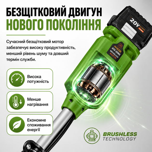 Аккумуляторная мотокоса Procraft 20V 1 АКБ 4Ач Li-ion с бесщёточным двигателем, триммер для покоса травы аккумуляторная коса с прямой разборной штангой и велоручкой электрогазонокосилка с диском и котушкой - изображение 2