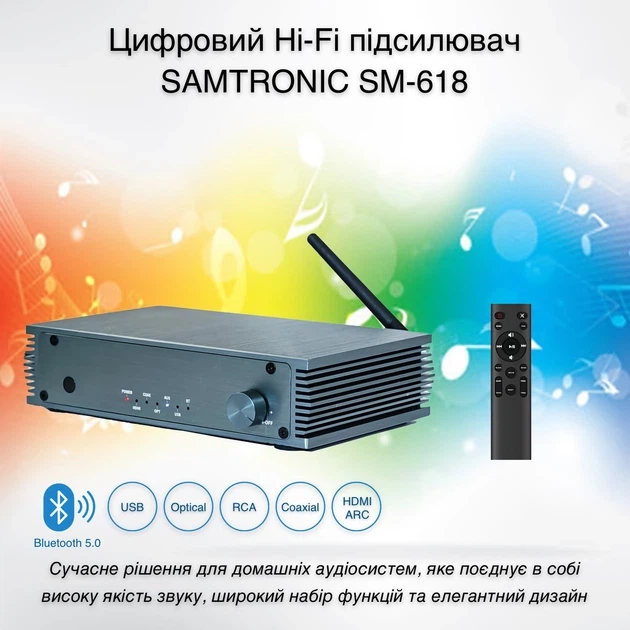 Цифровий підсилювач Samtronic SM-618 (619) - зображення 3