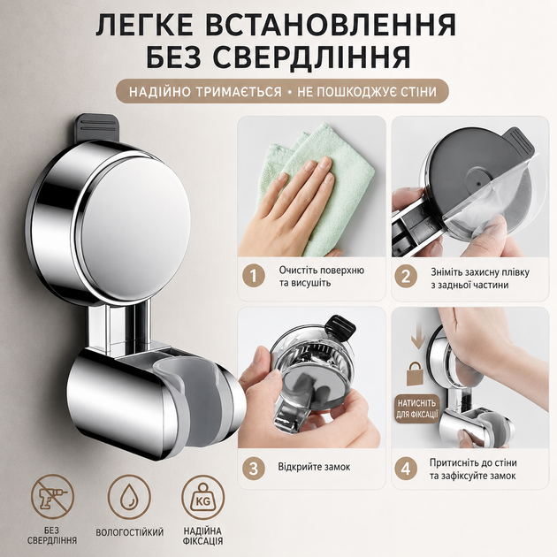 Тримач для душу настінний без свердління, клейке кріплення, срібний колір - зображення 5