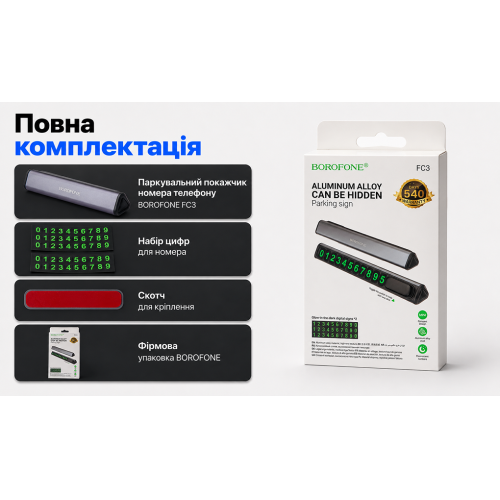 Паркувальний покажчик номера телефону Borofone FC3 Black - зображення 5