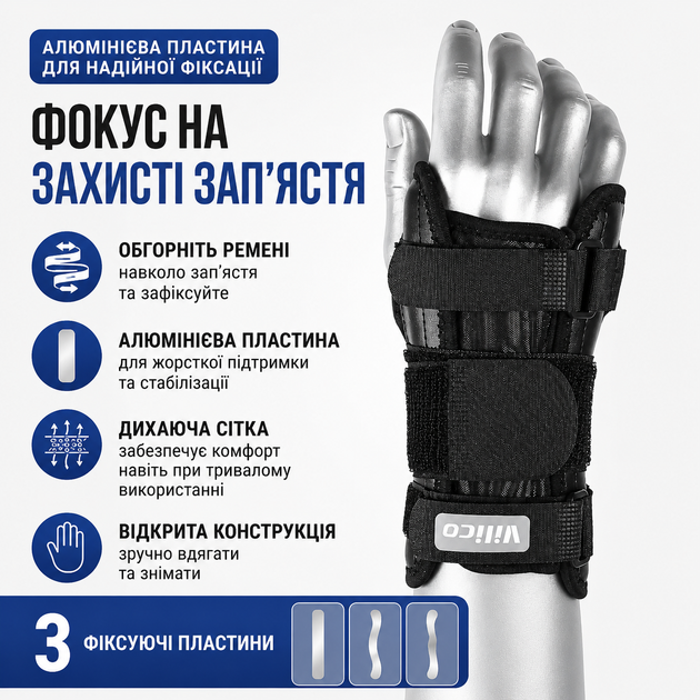 Фіксатор бандаж зап’ястя, універсальний, на праву або ліву руку, 1 шт - Фото 2 Фіксатор бандаж зап’ястя, універсальний, на праву або ліву руку, 1 шт - зображення 2