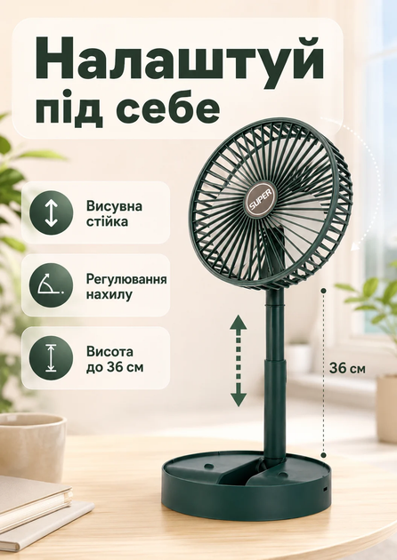 Вентилятор настольный 3 режима вентилятор аккумуляторный компактный мощный USB с подставкой для телефона раскладной BRS Green - изображение 2