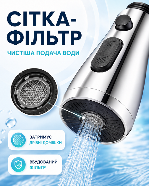 Аератор для крана 2 режими насадка для кухонного крану насадка для змішувача для економії води та миття посуду BRS Silver - зображення 4
