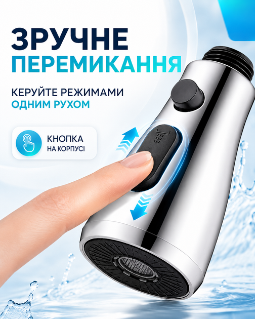Аератор для крана 2 режими насадка для кухонного крану насадка для змішувача для економії води та миття посуду BRS Silver - зображення 5