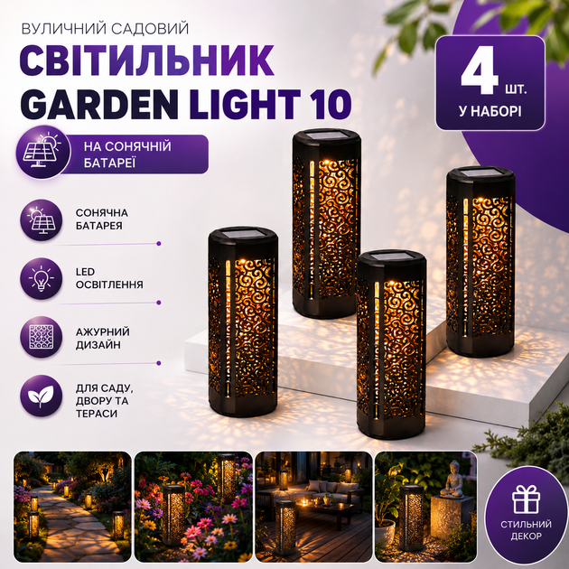 Вуличний садовий ажурний світильник Garden Light 10 - зображення 2
