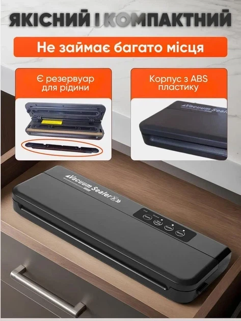 Вакууматор побутовий для харчових продуктів Vacuum Sealer X Pro 110W 60 кПа вакуумний упаковник автоматичний + 10 пакетів 10х25см - Фото 4 Вакууматор побутовий для харчових продуктів Vacuum Sealer X Pro 110W 60 кПа вакуумний упаковник автоматичний + 10 пакетів 10х25см - изображение 4