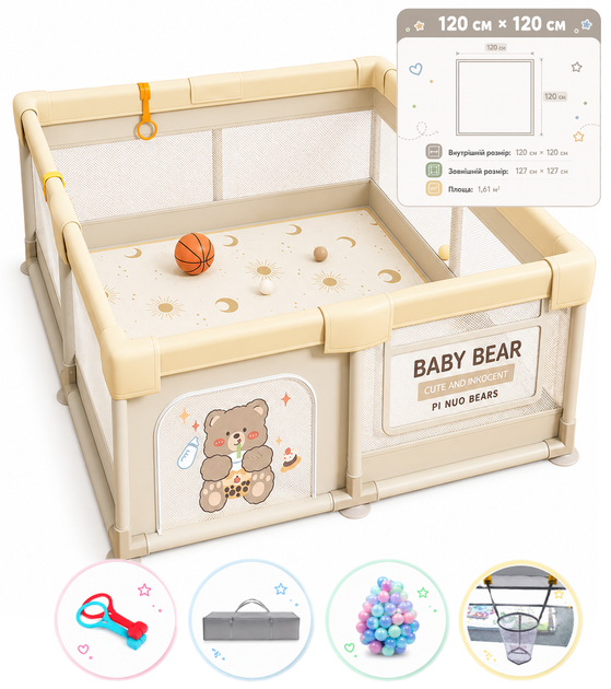 Детский манеж Terrio Teddy Bear S Кофейный 120х120 см с двумя ручками и 60 разноцветными мячами - Фото 1 Детский манеж Terrio Teddy Bear S Кофейный 120х120 см с двумя ручками и 60 разноцветными мячами - изображение 1