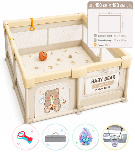 Детский манеж Terrio Teddy Bear L 150х180 см Кофейный с двумя ручками и 60 разноцветными мячами - Фото 1 Детский манеж Terrio Teddy Bear L 150х180 см Кофейный с двумя ручками и 60 разноцветными мячами - изображение 1