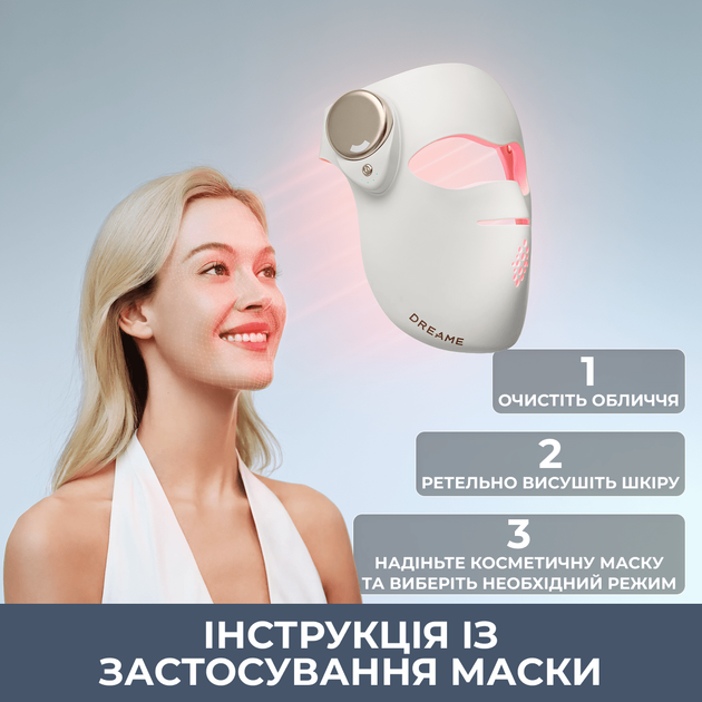 LED-маска для лица Dreame Chrona (AB01A) - изображение 13