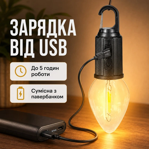 Лампочка акумуляторна для кемпінгу лампа світлодіодна LED 3 режими свічення світильник з гачком ліхтар портативний BRS - Фото 4 Лампочка акумуляторна для кемпінгу лампа світлодіодна LED 3 режими свічення світильник з гачком ліхтар портативний BRS - зображення 4