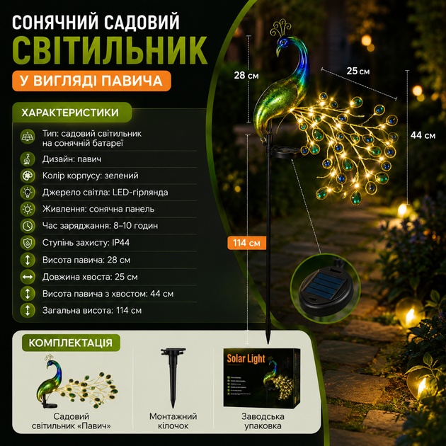 Сонячний садовий світильник у вигляді павича - зображення 6