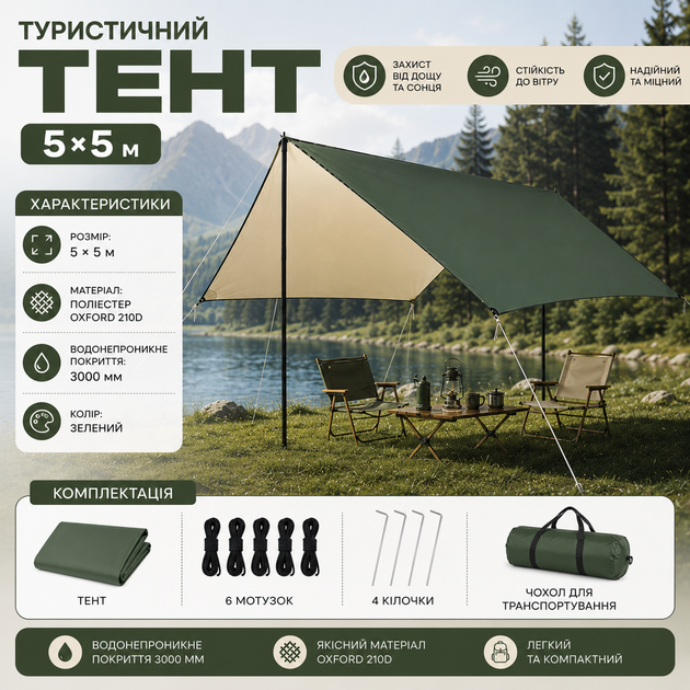 Туристичний тент 5×5 м - Фото 6 Туристичний тент 5×5 м - зображення 6