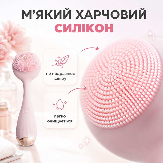 Щетка массажная для чистки лица силиконовая очиститель пор ультразвуковая 4 режима работы BRS Pink - Фото 5 Щетка массажная для чистки лица силиконовая очиститель пор ультразвуковая 4 режима работы BRS Pink - изображение 5