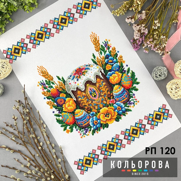 Великодній рушник для вишивки бісером Кольорова РП-120 - Фото 1 Великодній рушник для вишивки бісером Кольорова РП-120 - зображення 1