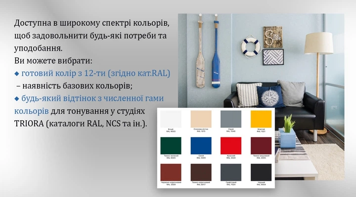 Краска TRIORA резиновая универсальная 6 кг 44 RAL 8017 Темно-коричневая (4823048033597) - изображение 9