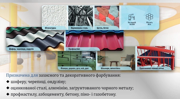 Краска TRIORA резиновая универсальная 12 кг 686 RAL 3005 Темно-вишневая (4823048030442) - изображение 3