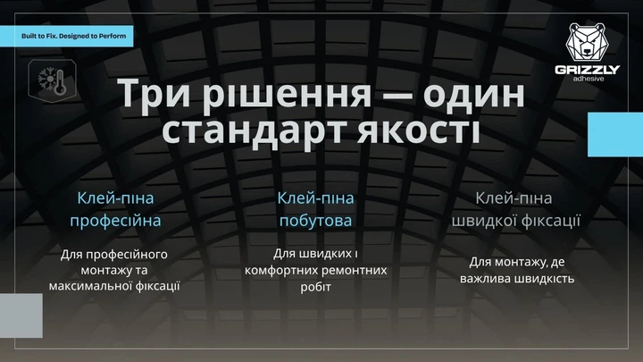Клей-пена Grizzly быстрой фиксации 60 секунд (4823048034679) - изображение 3