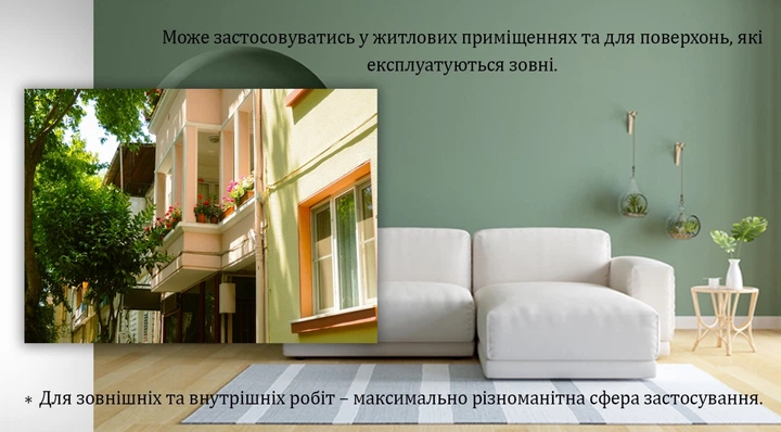 Краска TRIORA резиновая универсальная 12 кг 577 RAL 9003 Сигнальная Белая (4823048033665) - изображение 5