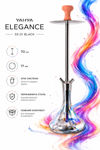 Кальян Yahya Elegance SS 01 Black 70см чорний, високий, нержавіюча сталь на клік-системі з дифузором повний комплект - зображення 2
