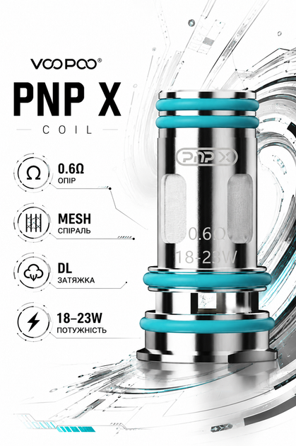 Испаритель Voopoo Pnp Х 0.6 Om - изображение 3