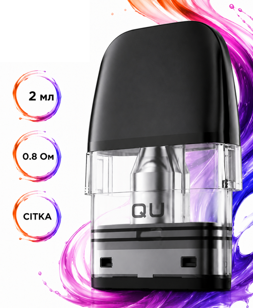 Картридж Geekvape Q U 0.8 Ом для под-систем гиквейп с сеткой магнитный сменный бак на 2мл - изображение 2