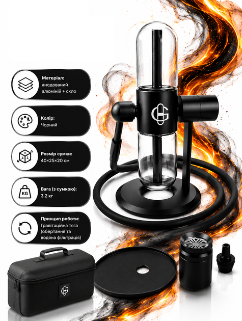 Кальян портативный Gravity Smoke Pipe черный 40см из нержавеющей стали для походов - изображение 8