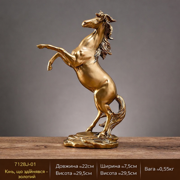 Статуетка коня на дибах декоративна, фігурка коня, золота, 22*7,5*29,5см - Фото 1 Статуетка коня на дибах декоративна, фігурка коня, золота, 22*7,5*29,5см - зображення 1
