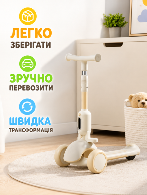 Детский самокат-трансформер 5в1 молочный с сиденьем козырьком родительской ручкой и подсветкой колес (49675954) - изображение 5