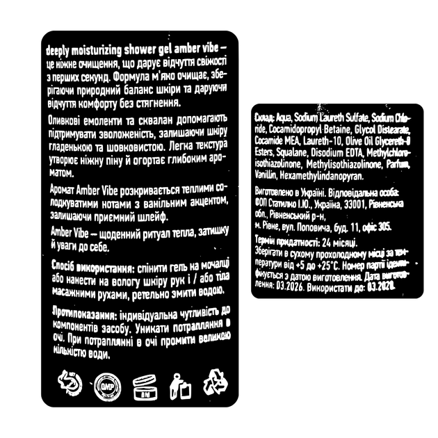Гель для душа увлажняющий Deeply Amber Vibe Moisturizing Shower Gel, 300 мл - изображение 2