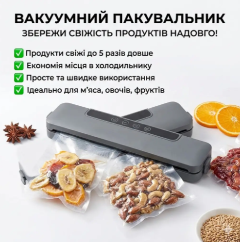 Электрический вакуумный упаковщик для длительного хранения пищевых продуктов Вакууматор овощей, мяса, фруктов Аппарат вакуумной упаковки для дома - изображение 9