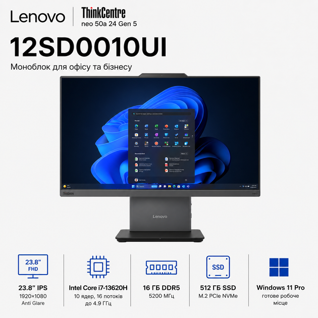 Моноблок 23.8" Lenovo ThinkCentre AIO neo 50a 24 G5 Intel Core i7-13620H 16GB 512GB SSD Intel UHD W11 Pro Luna Gray (12SD0010UI) - Фото 2 Моноблок 23.8" Lenovo ThinkCentre AIO neo 50a 24 G5 Intel Core i7-13620H 16GB 512GB SSD Intel UHD W11 Pro Luna Gray (12SD0010UI) - изображение 2