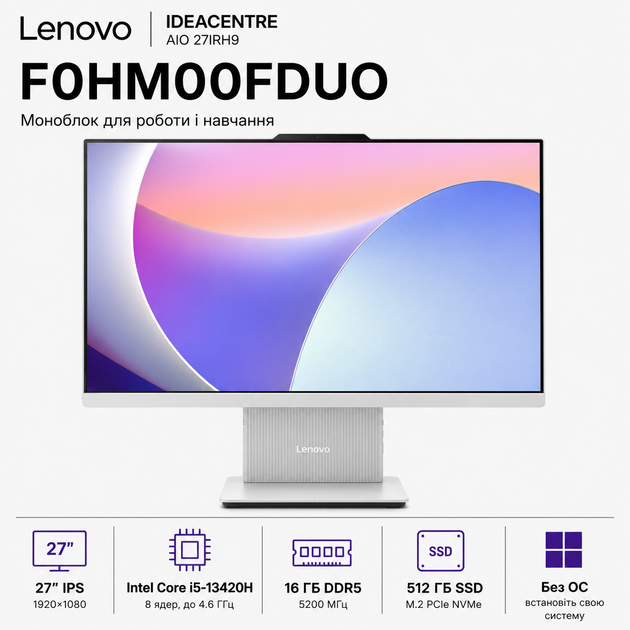 Моноблок 27" Lenovo IdeaCentre AIO 27IRH9 Intel Core i5-13420H 16GB 512GB SSD Intel UHD DOS Cloud Gray (F0HM00FDUO) - изображение 2