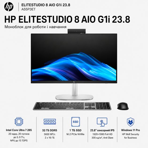 Моноблок 23.8" HP EliteStudio 8 AiO G1i Intel Core Ultra 7 265 32GB 1TB SSD Intel UHD W11 Pro Silver (A55P3ET) - Фото 2 Моноблок 23.8" HP EliteStudio 8 AiO G1i Intel Core Ultra 7 265 32GB 1TB SSD Intel UHD W11 Pro Silver (A55P3ET) - зображення 2
