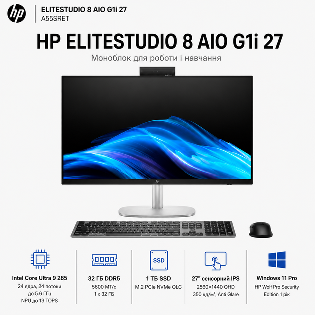Моноблок 27" HP EliteStudio 8 AiO G1i Intel Core Ultra 9 285 32GB 1TB SSD Intel UHD W11 Pro Silver (A55SRET) - Фото 2 Моноблок 27" HP EliteStudio 8 AiO G1i Intel Core Ultra 9 285 32GB 1TB SSD Intel UHD W11 Pro Silver (A55SRET) - зображення 2