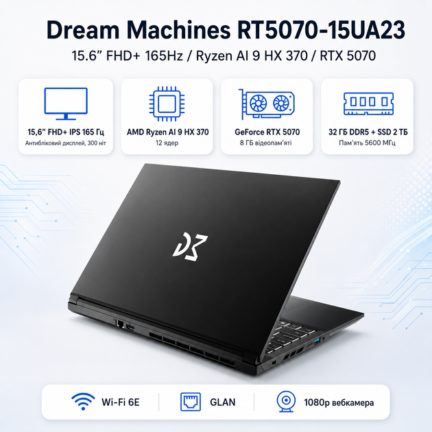 Ноутбук игровой Dream Machines RT5070-15UA23 15.6” FHD+ 165Hz Ryzen AI 9 HX370 32 GB SSD 2TB RTX 5070 8 ГБ - изображение 2